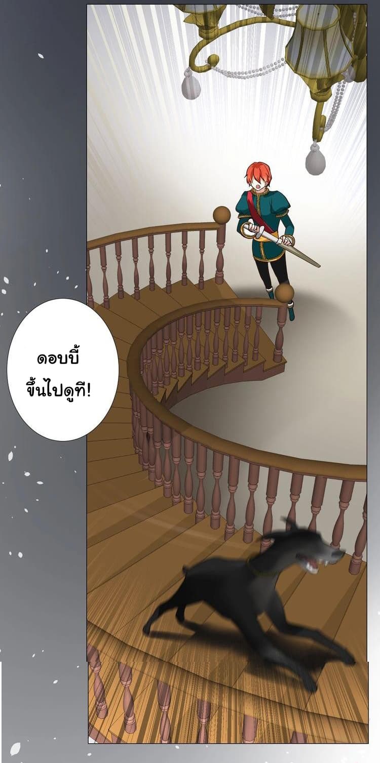 Unbending Flower page 30