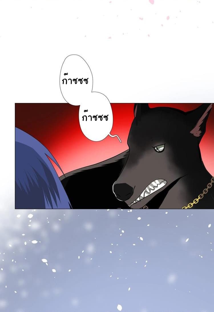 Unbending Flower page 32