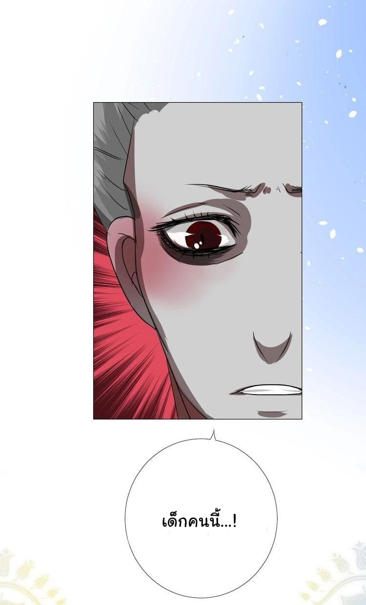 Unbending Flower page 37
