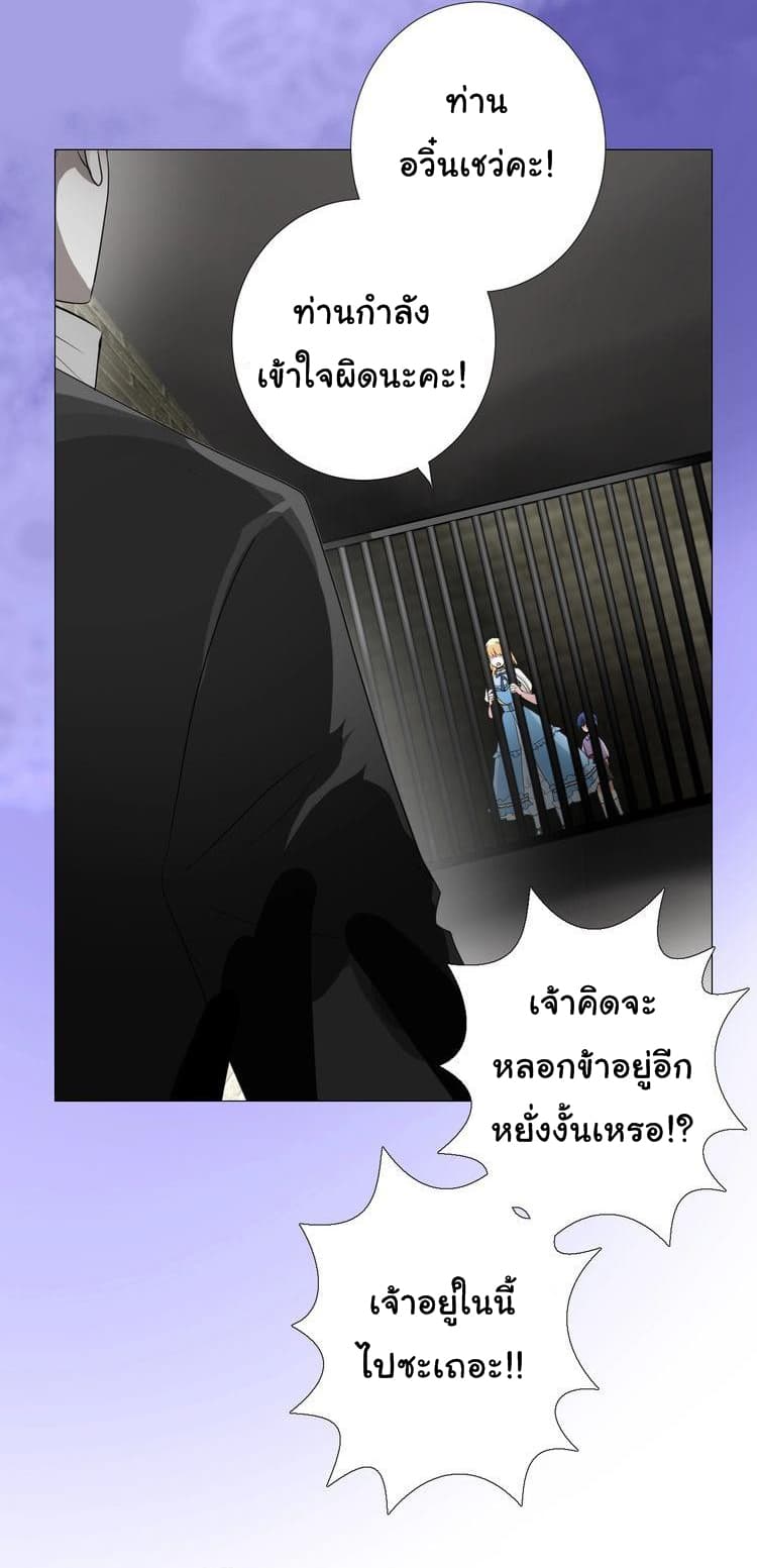 Unbending Flower page 3
