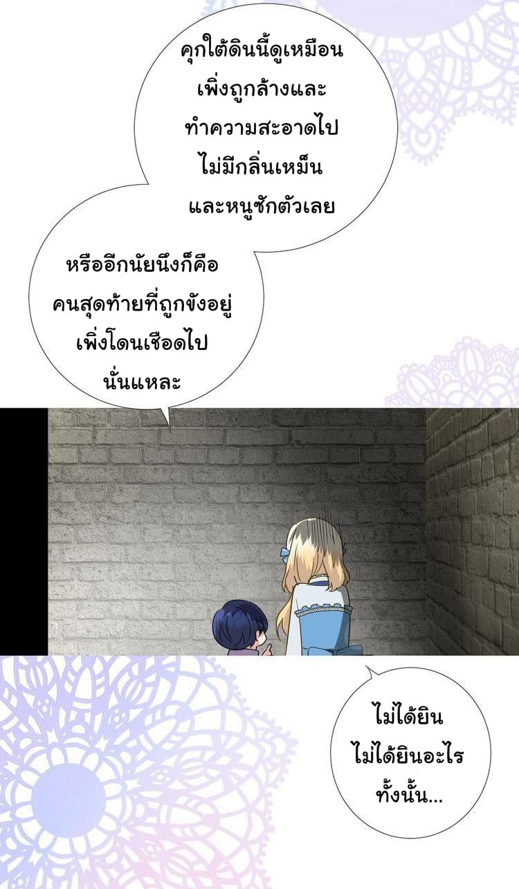 Unbending Flower page 5