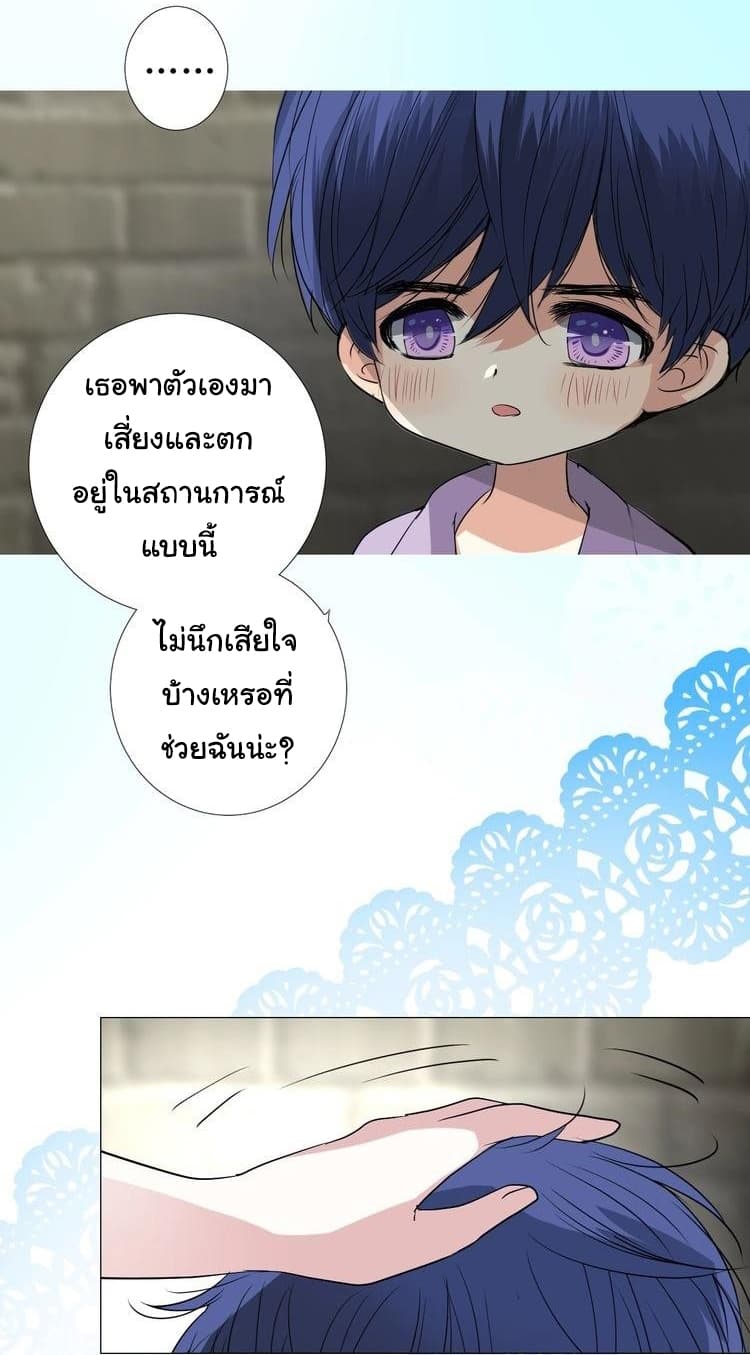 Unbending Flower page 11
