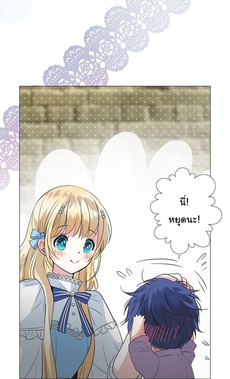 Unbending Flower page 12