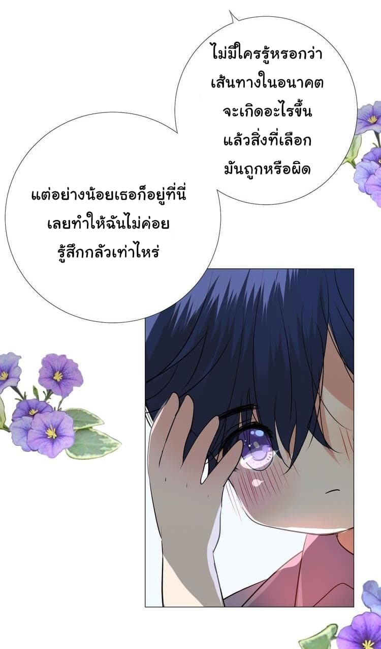 Unbending Flower page 15