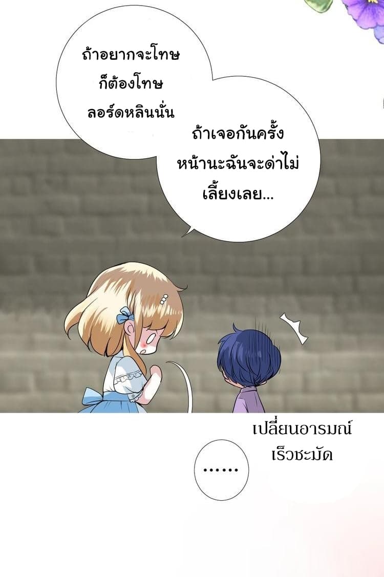 Unbending Flower page 16