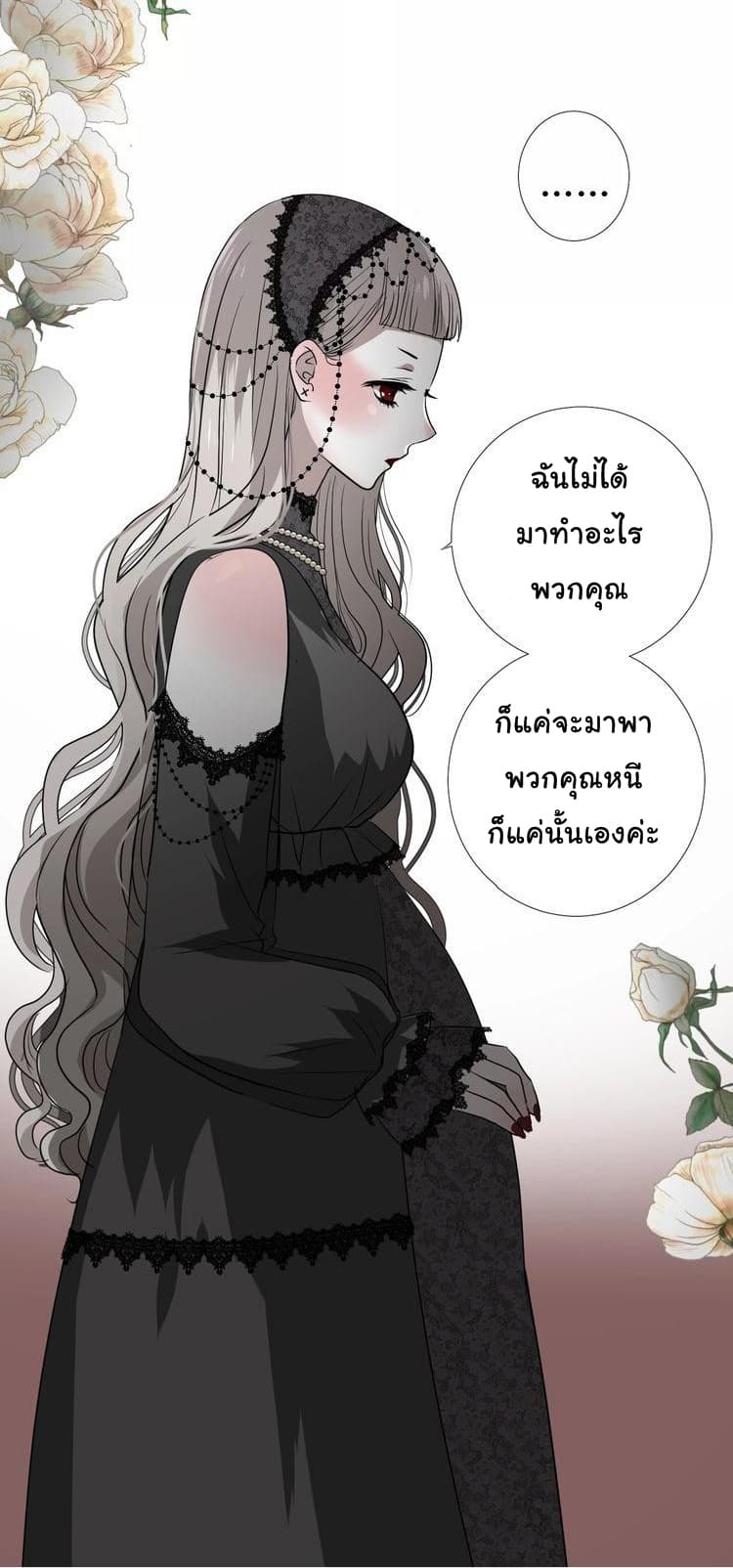 Unbending Flower page 26