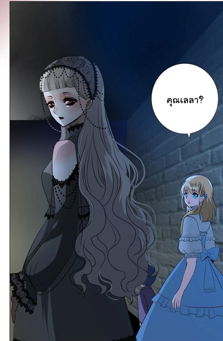 Unbending Flower page 29
