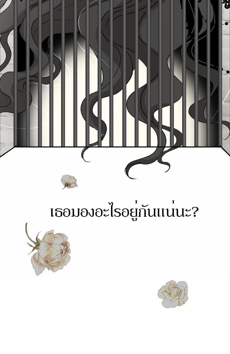 Unbending Flower page 31