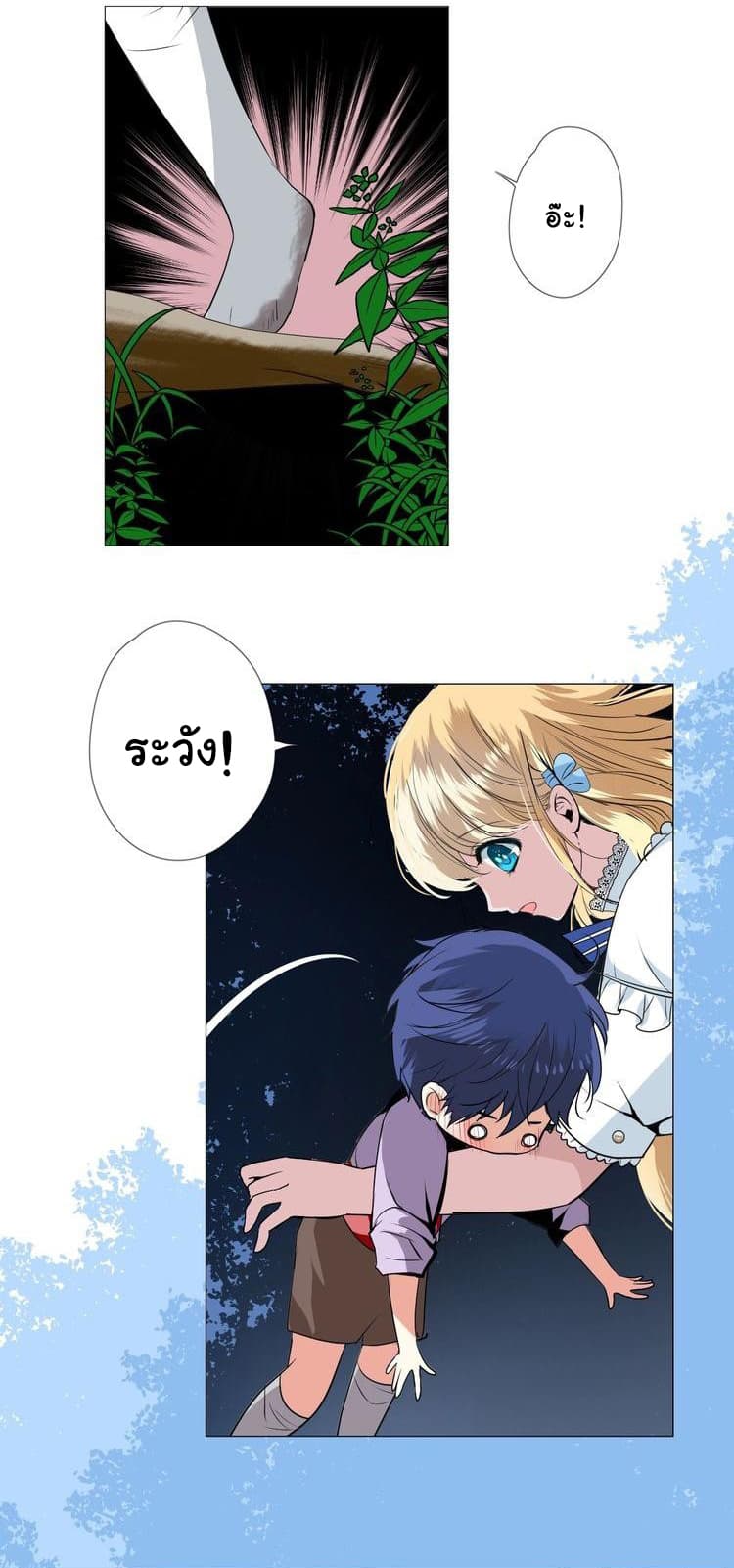 Unbending Flower page 33