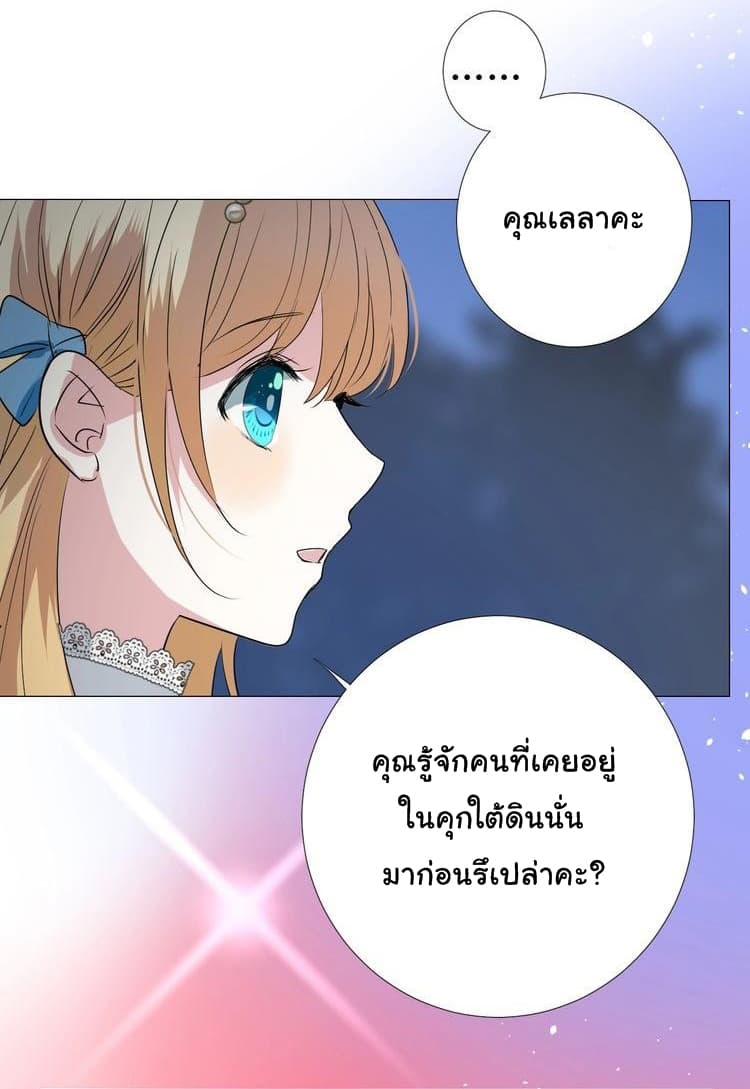 Unbending Flower page 37