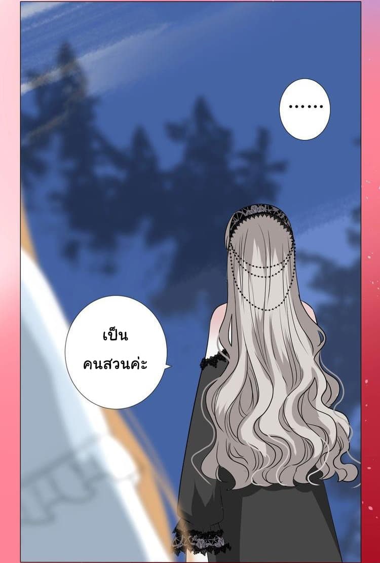 Unbending Flower page 38