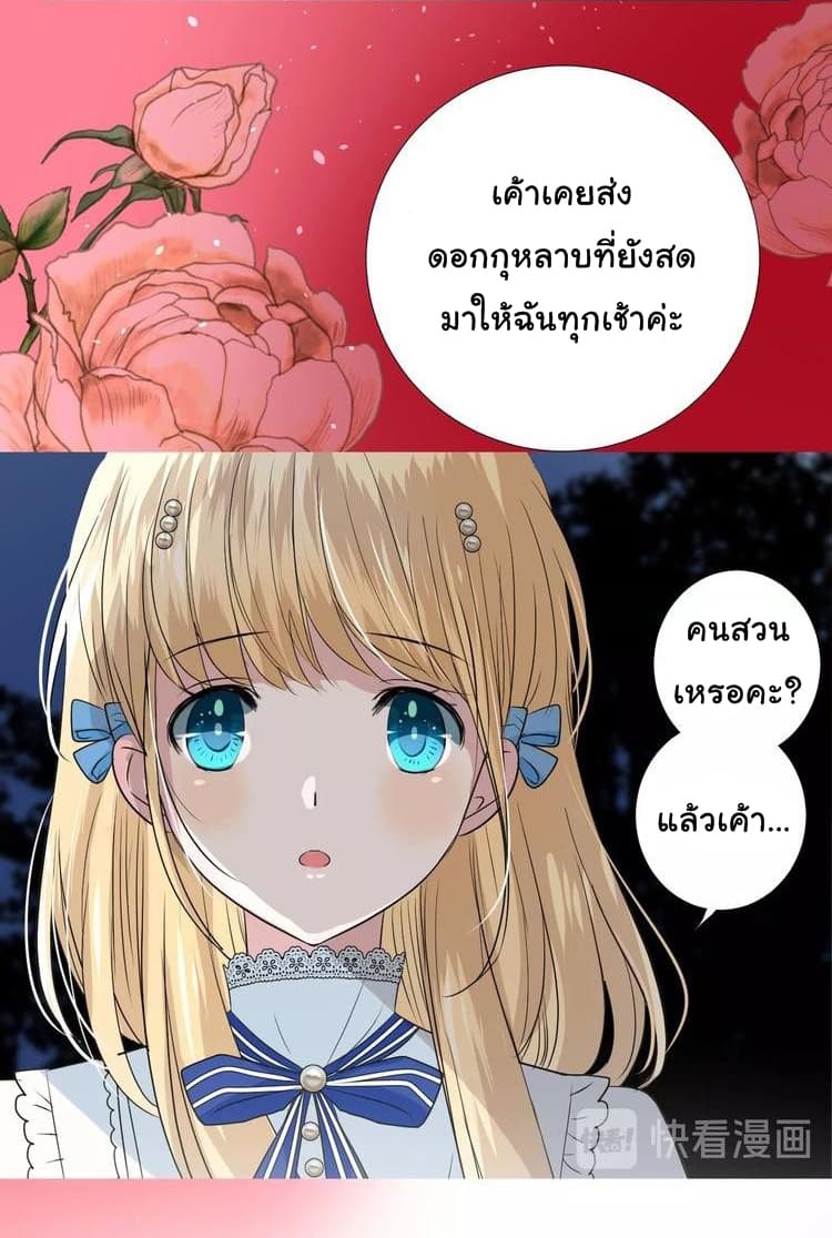 Unbending Flower page 39