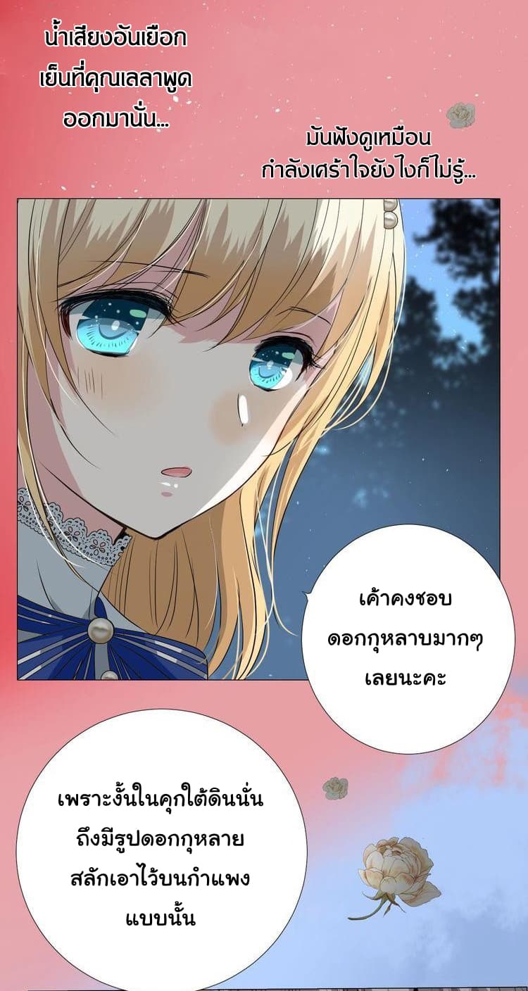 Unbending Flower page 43