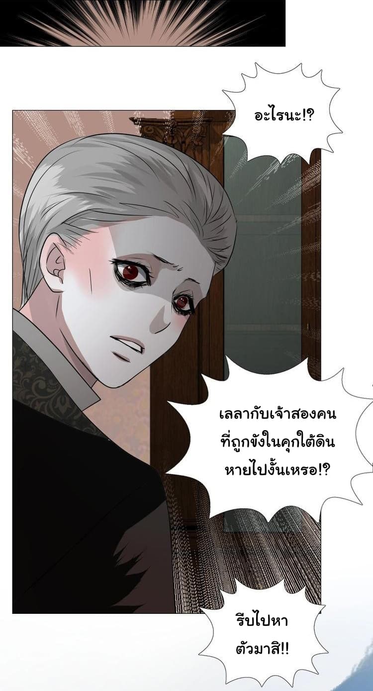 Unbending Flower page 46