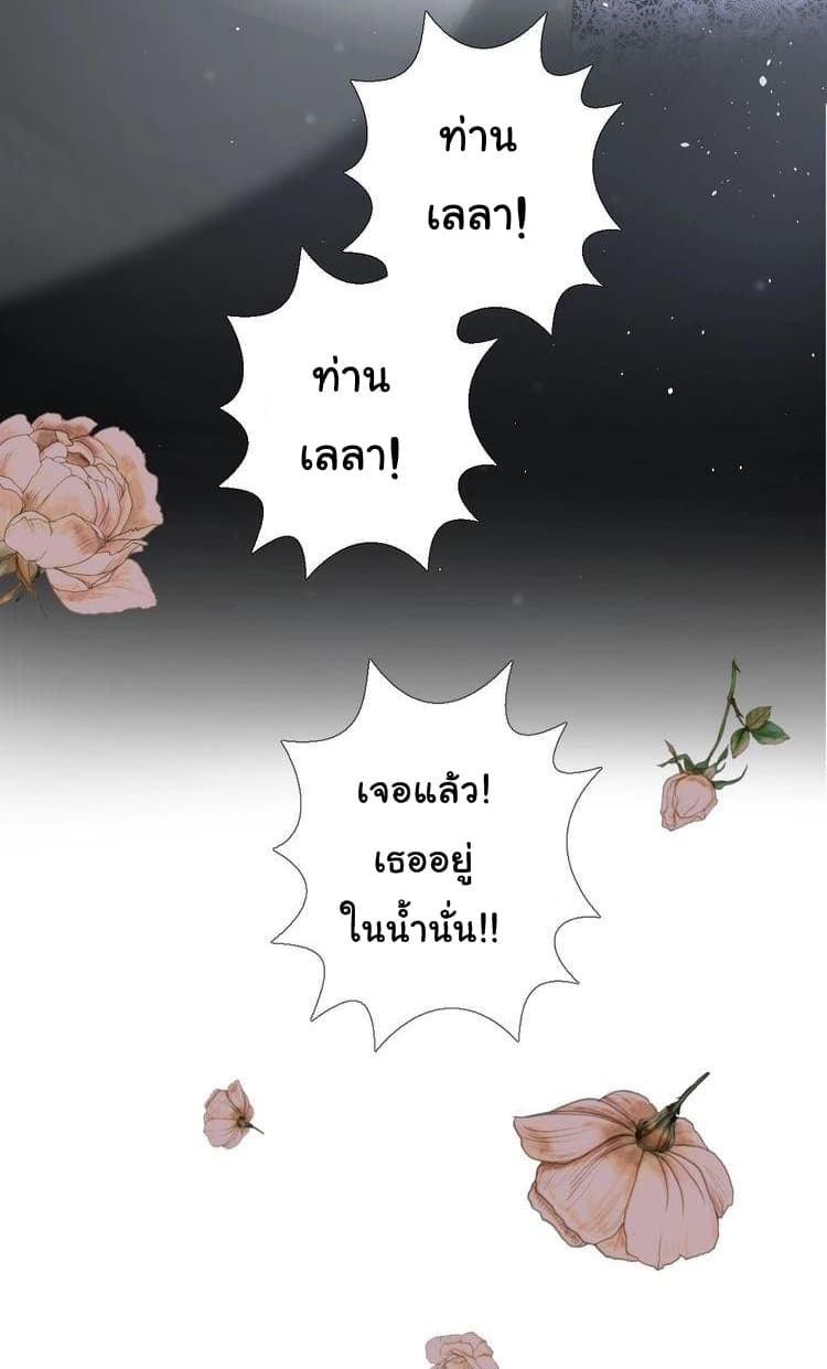 Unbending Flower page 4