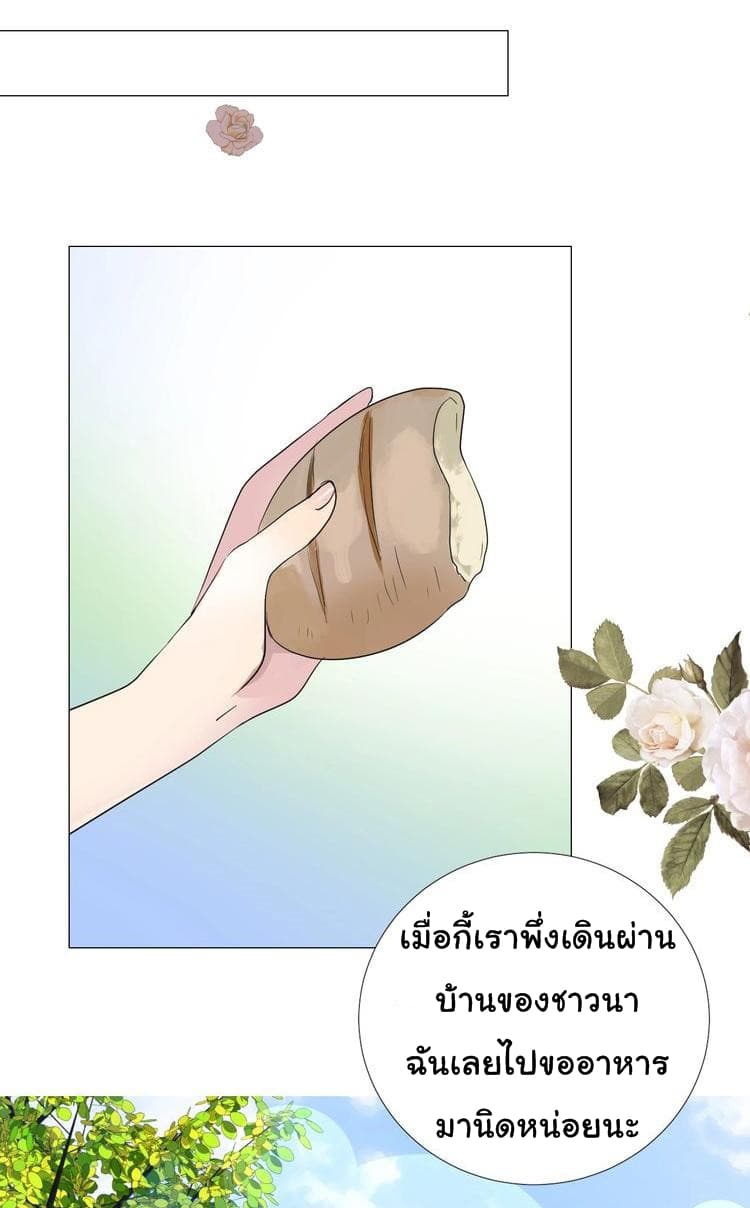 Unbending Flower page 5