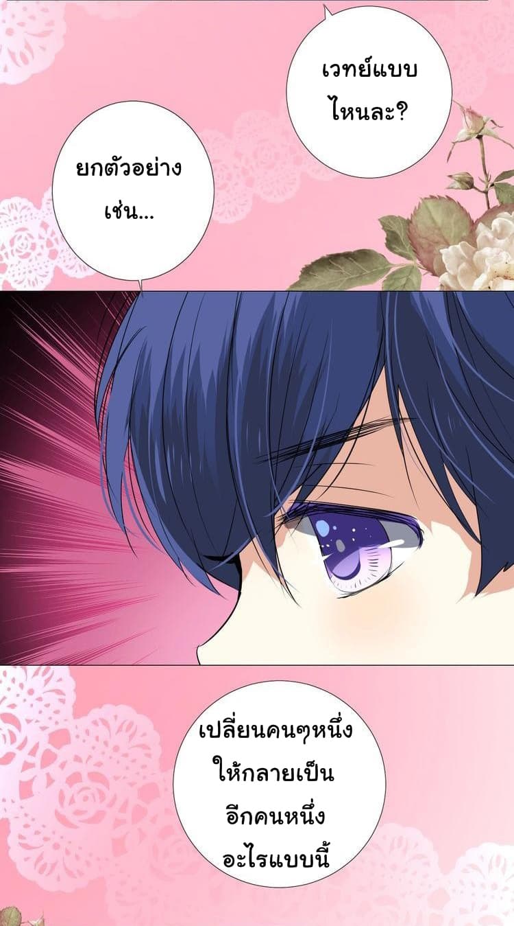 Unbending Flower page 10