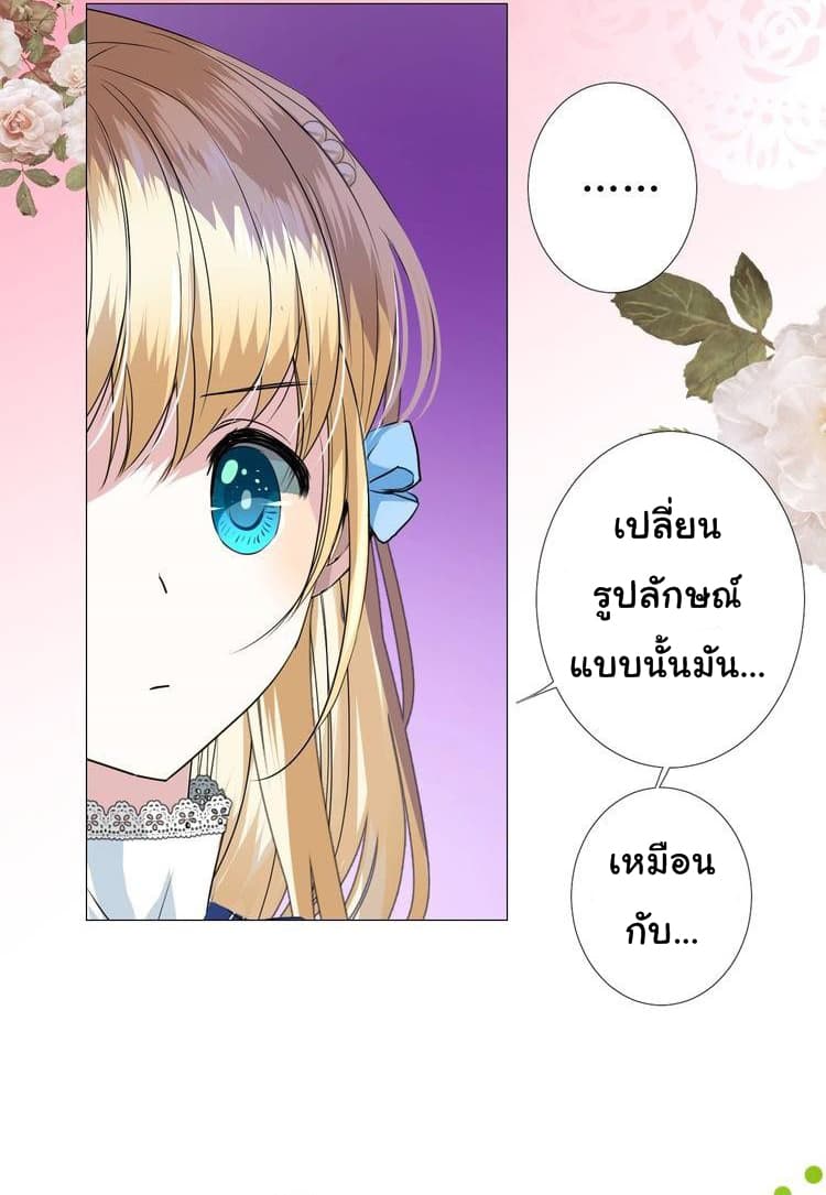 Unbending Flower page 11