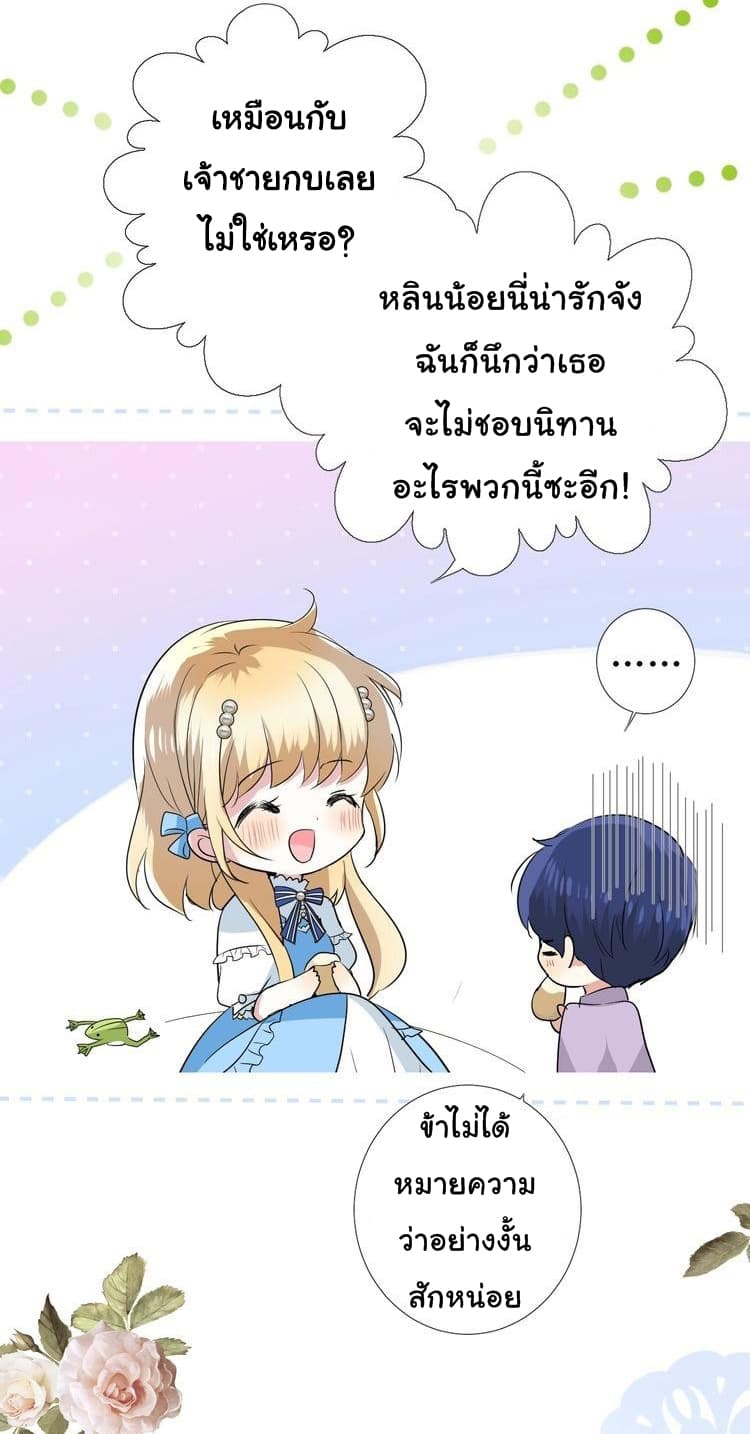 Unbending Flower page 12