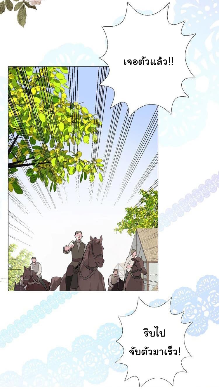 Unbending Flower page 13