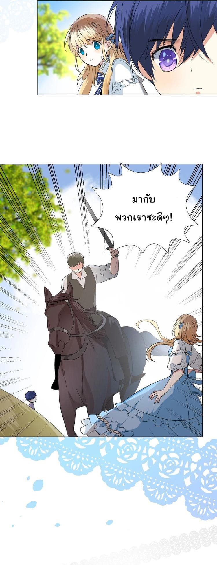 Unbending Flower page 14