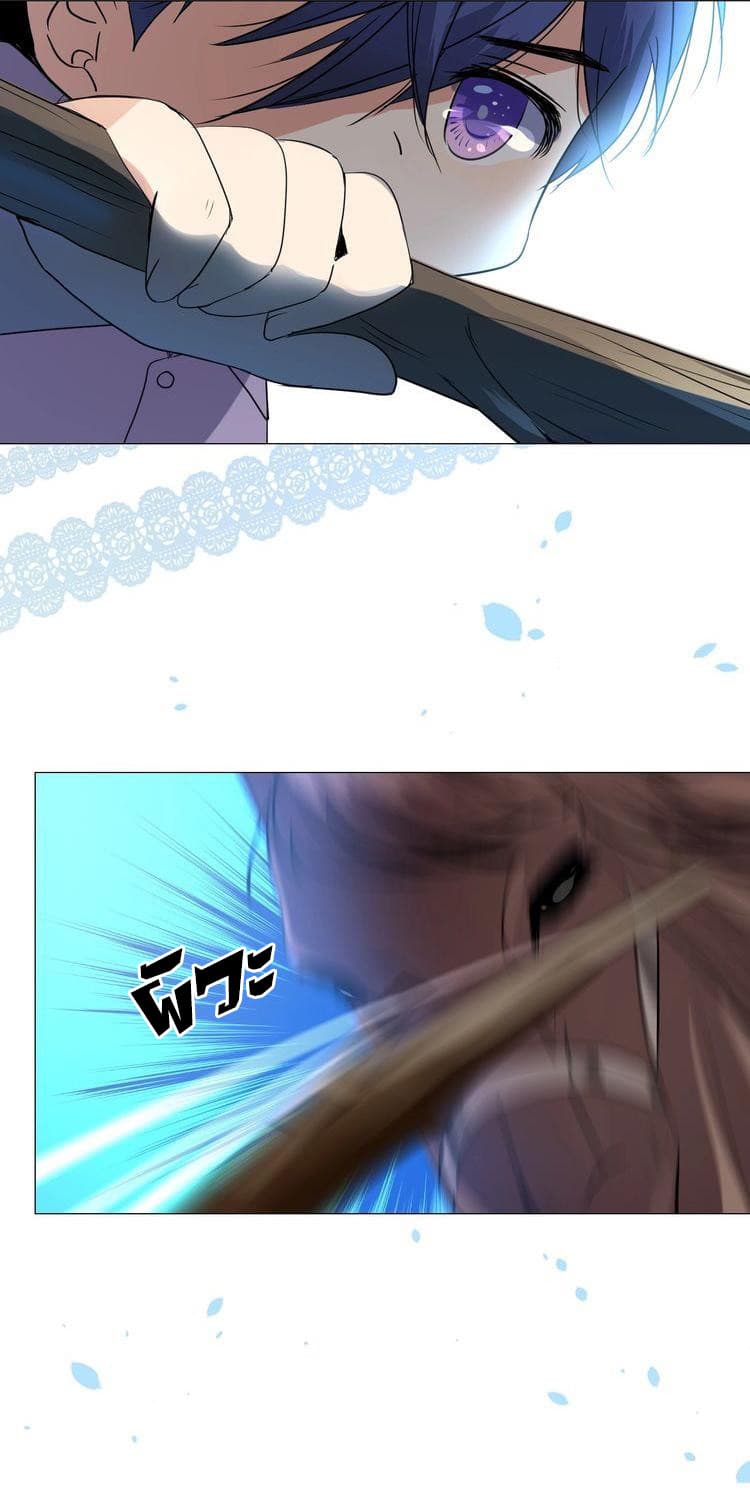 Unbending Flower page 15