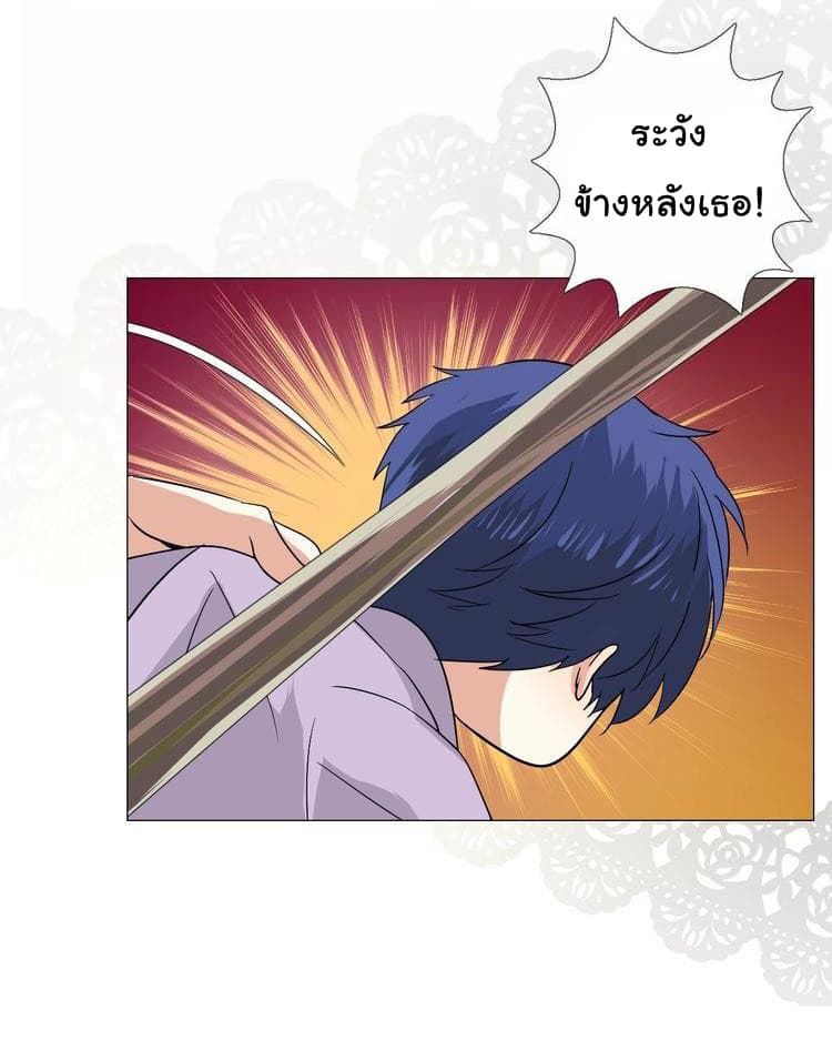 Unbending Flower page 17