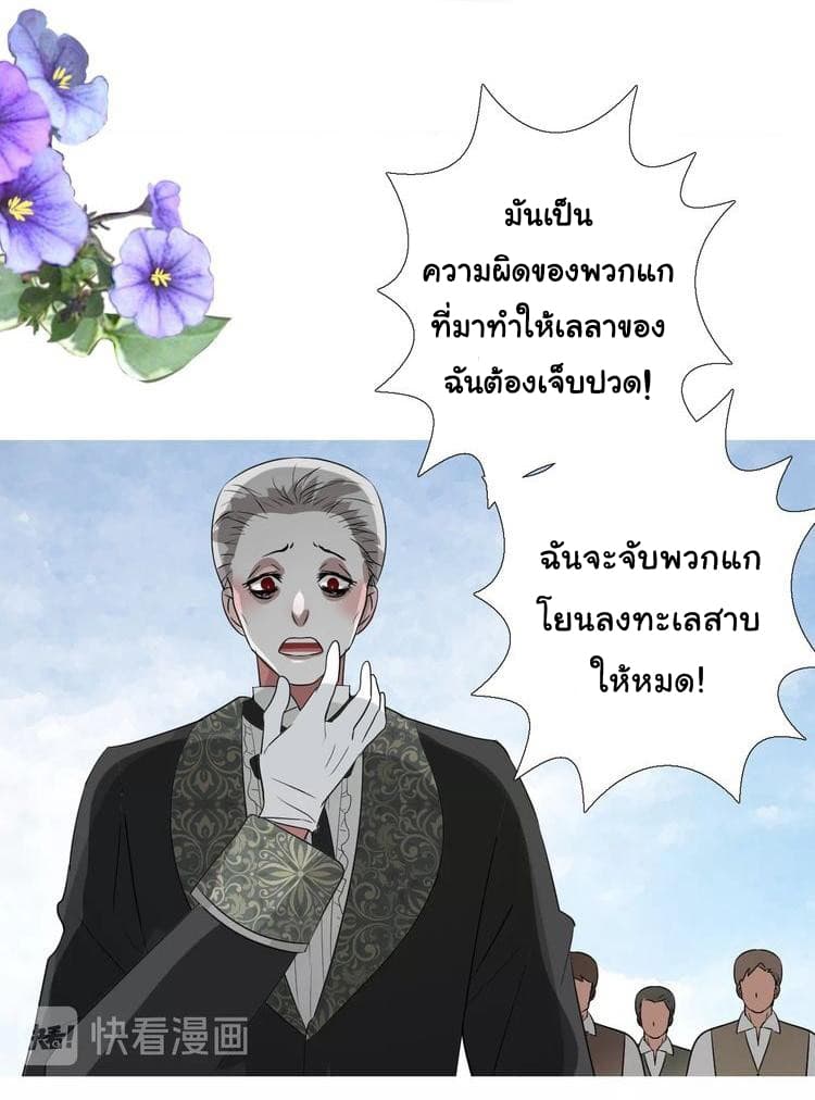 Unbending Flower page 28