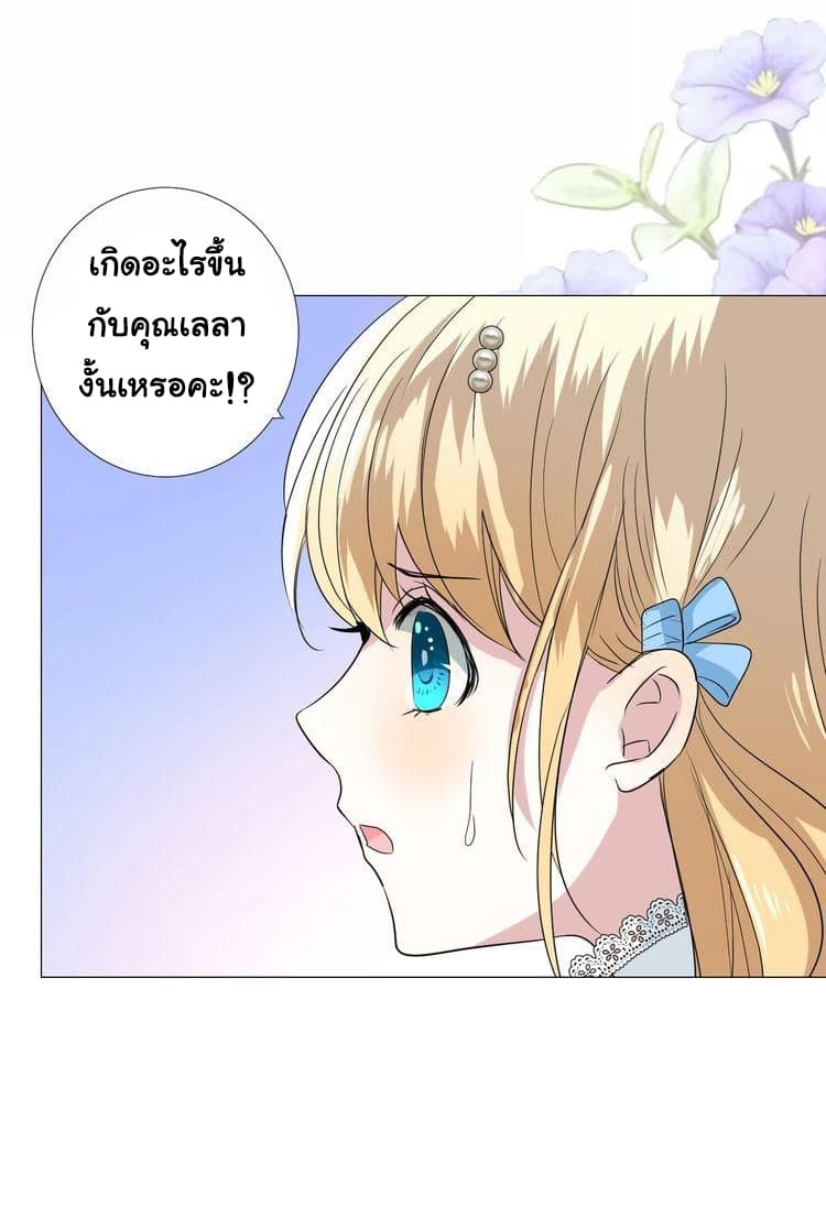 Unbending Flower page 29