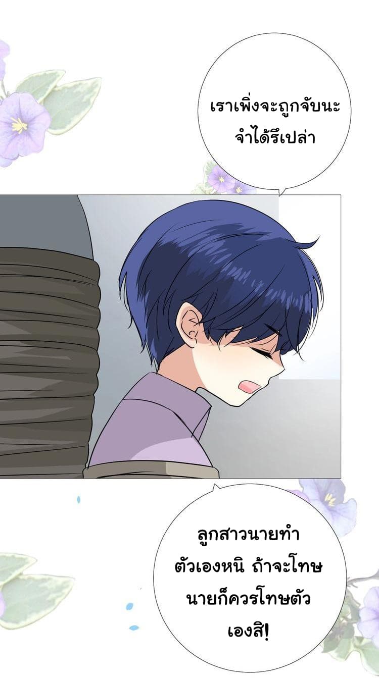 Unbending Flower page 30