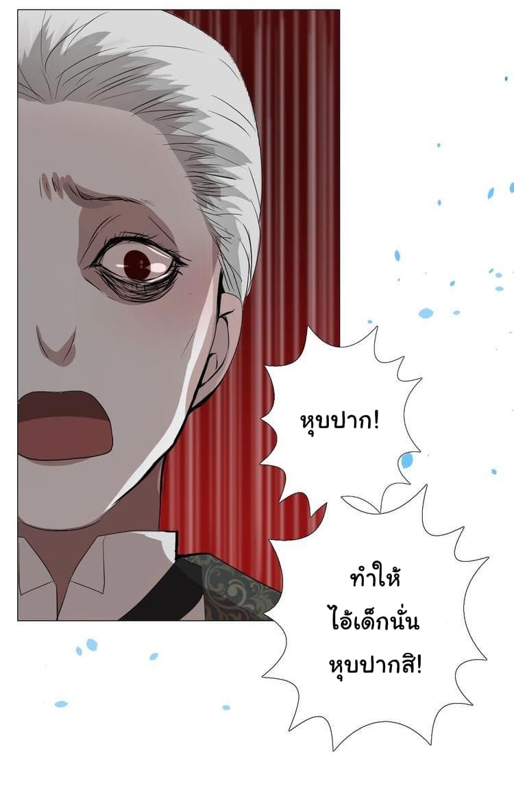 Unbending Flower page 31