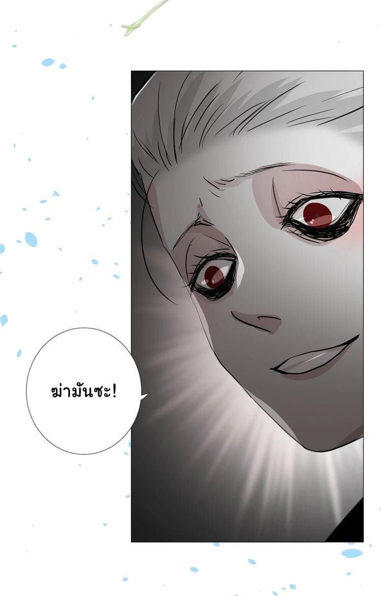Unbending Flower page 34