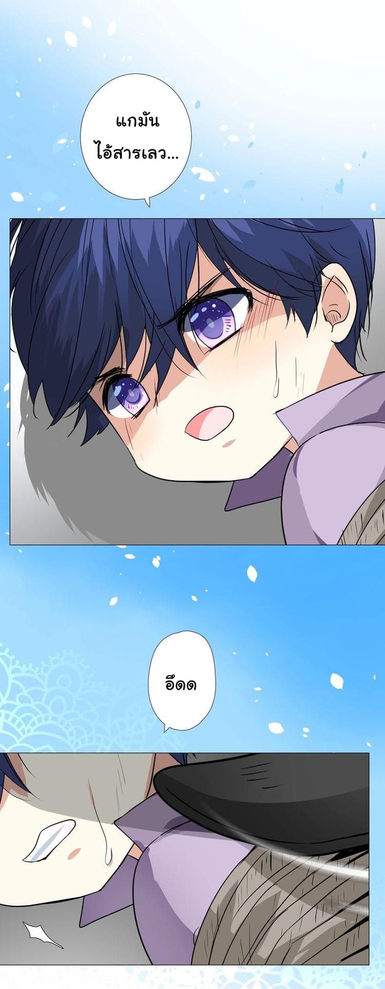 Unbending Flower page 36
