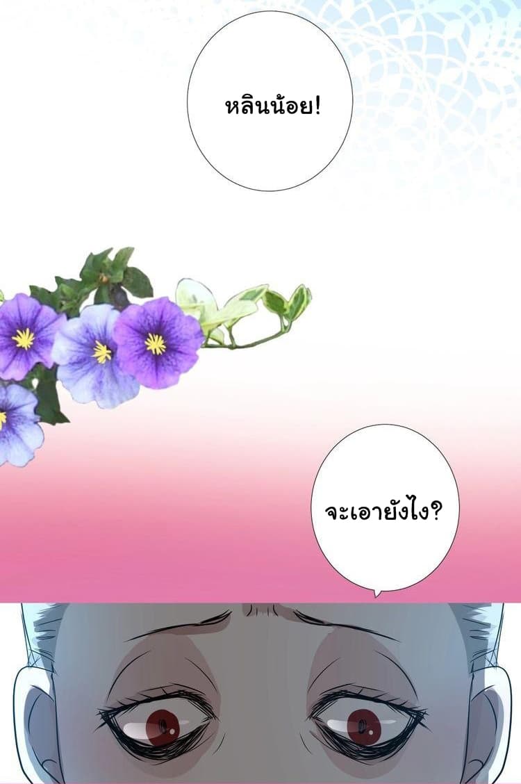 Unbending Flower page 37