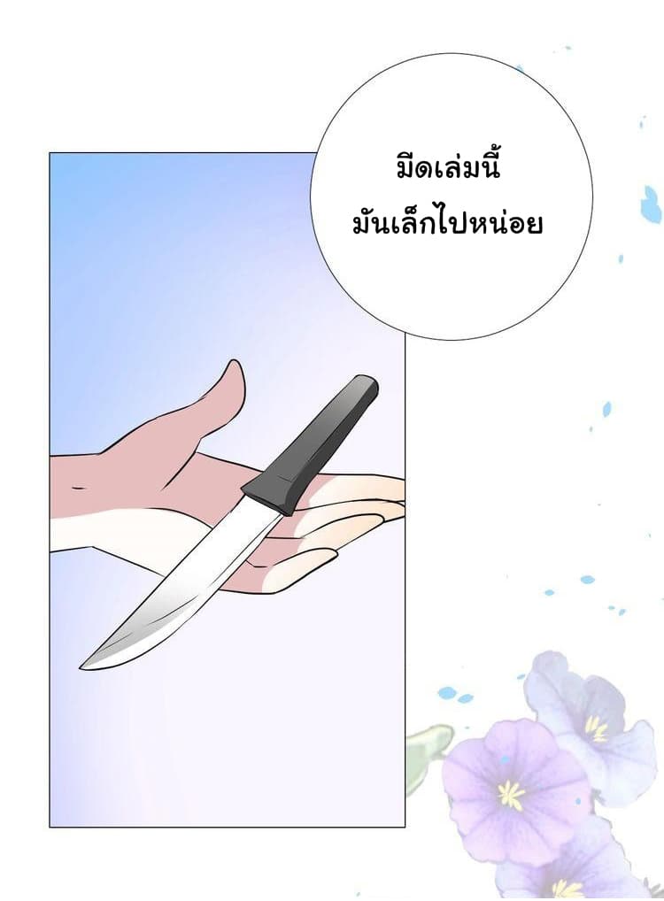 Unbending Flower page 3