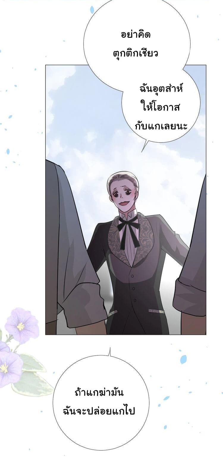 Unbending Flower page 5