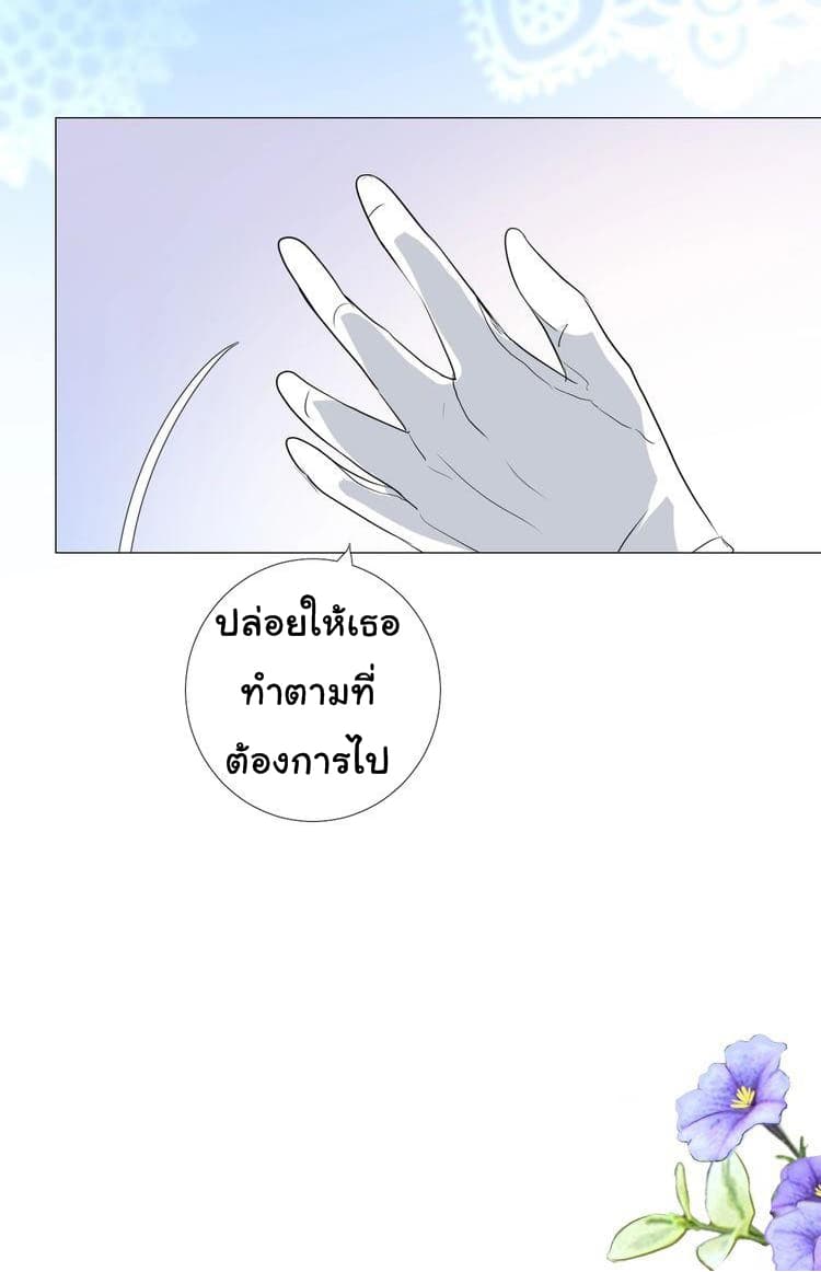 Unbending Flower page 9