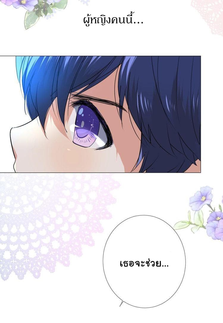 Unbending Flower page 12