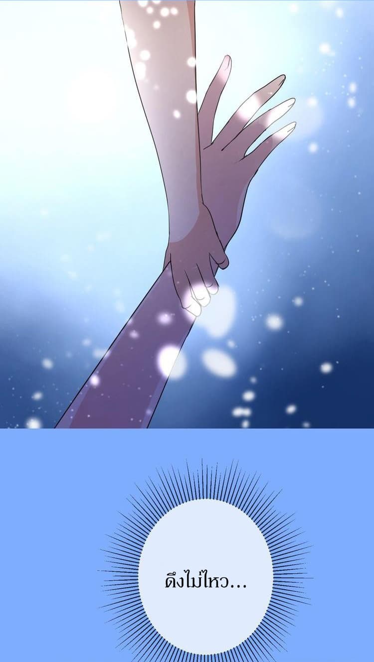 Unbending Flower page 24