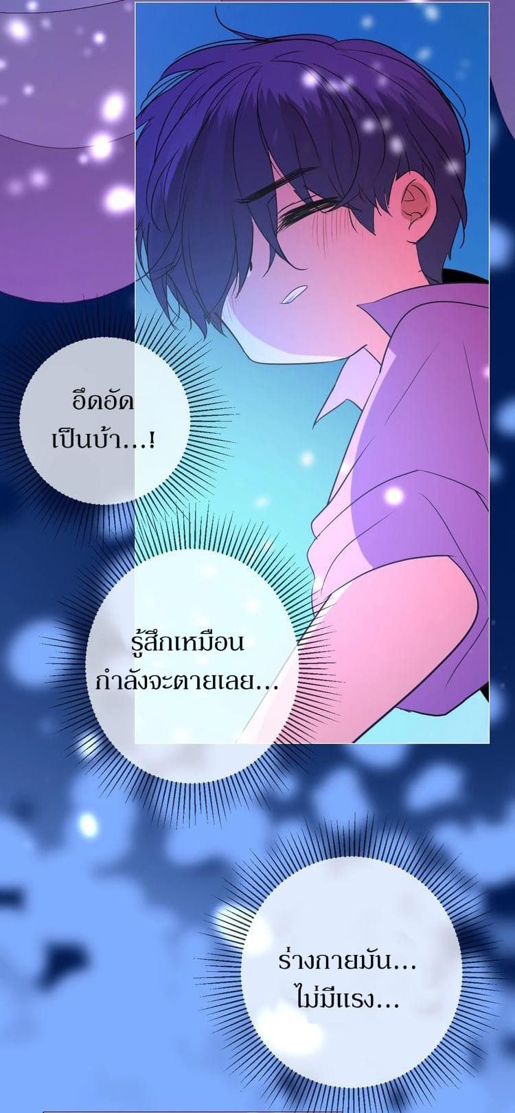 Unbending Flower page 28
