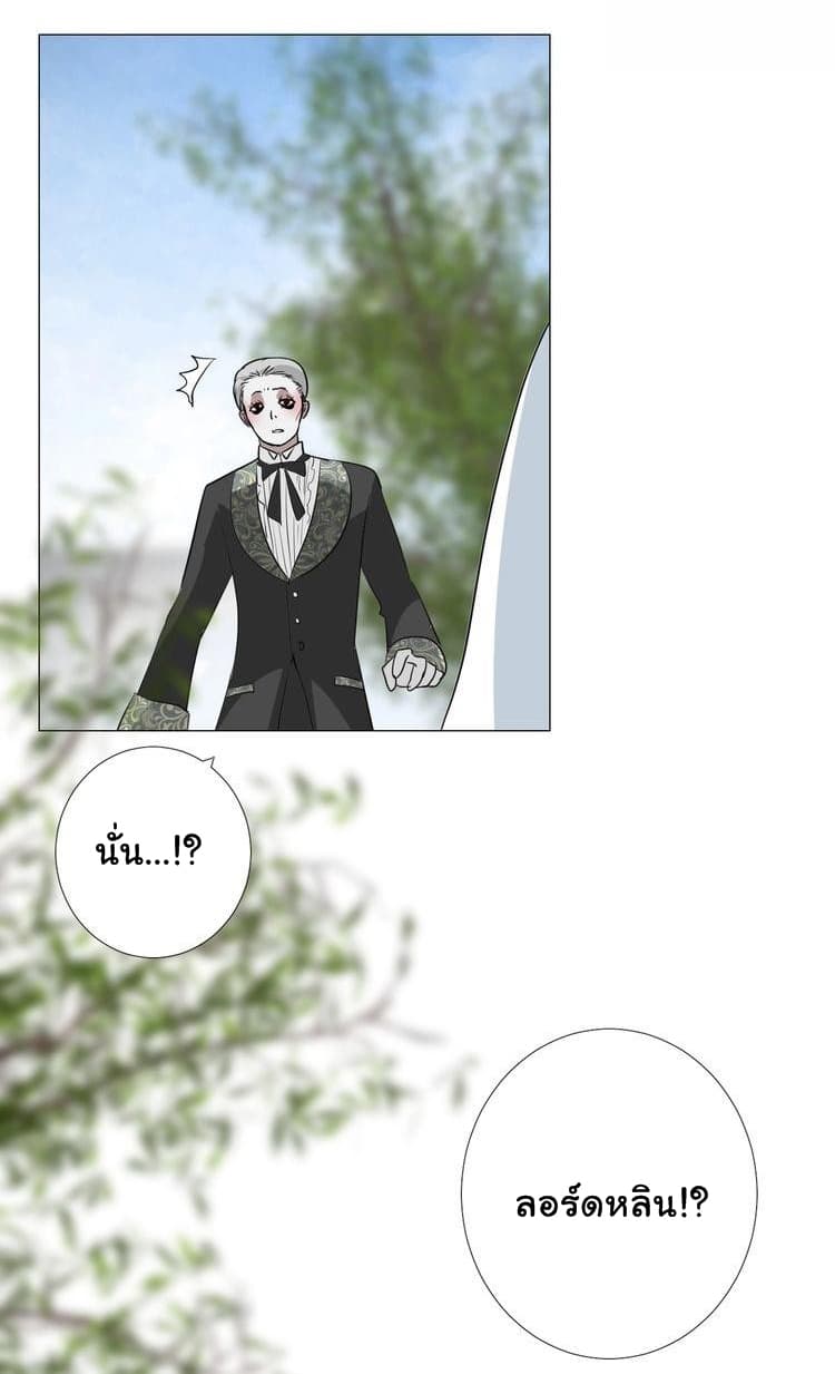 Unbending Flower page 39