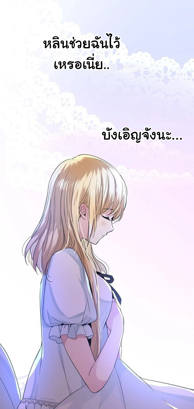 Unbending Flower page 10