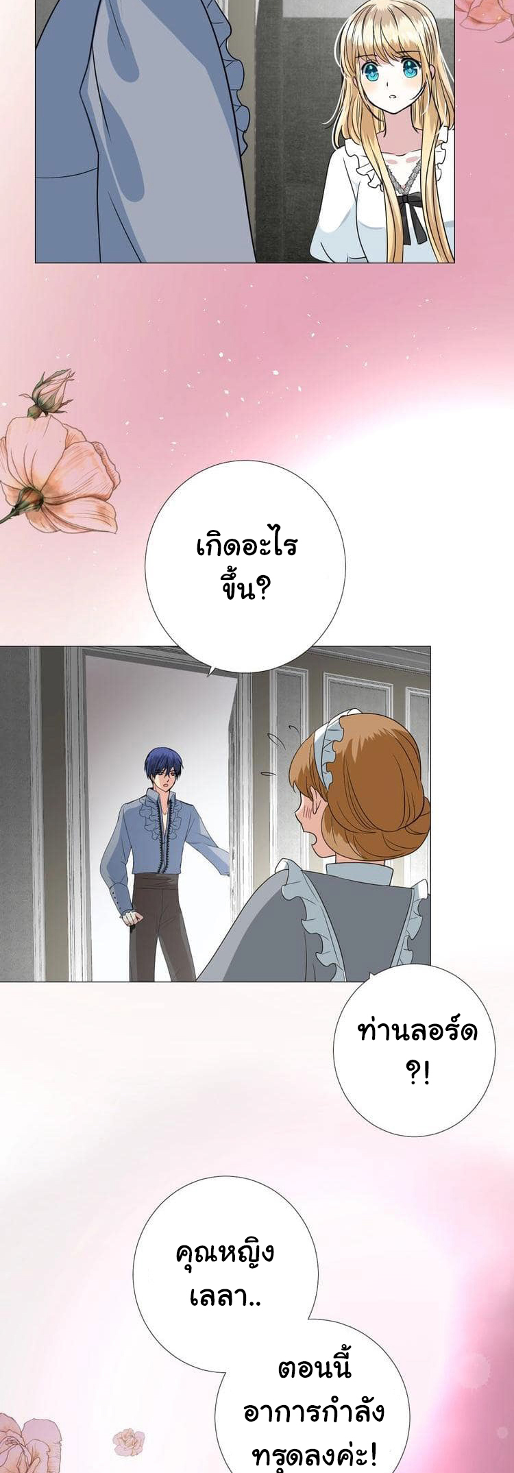 Unbending Flower page 17