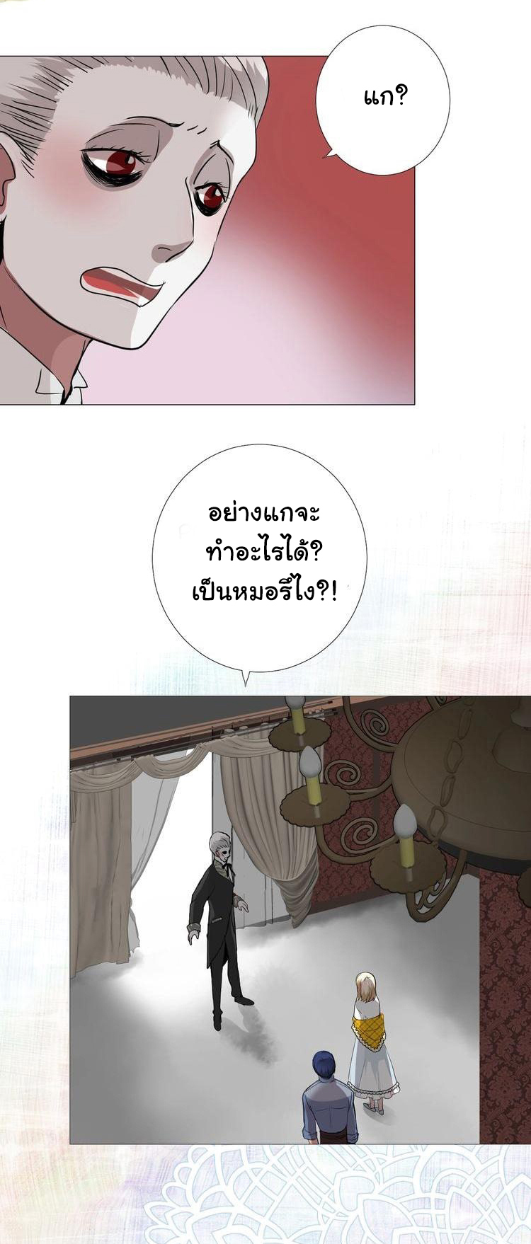 Unbending Flower page 23