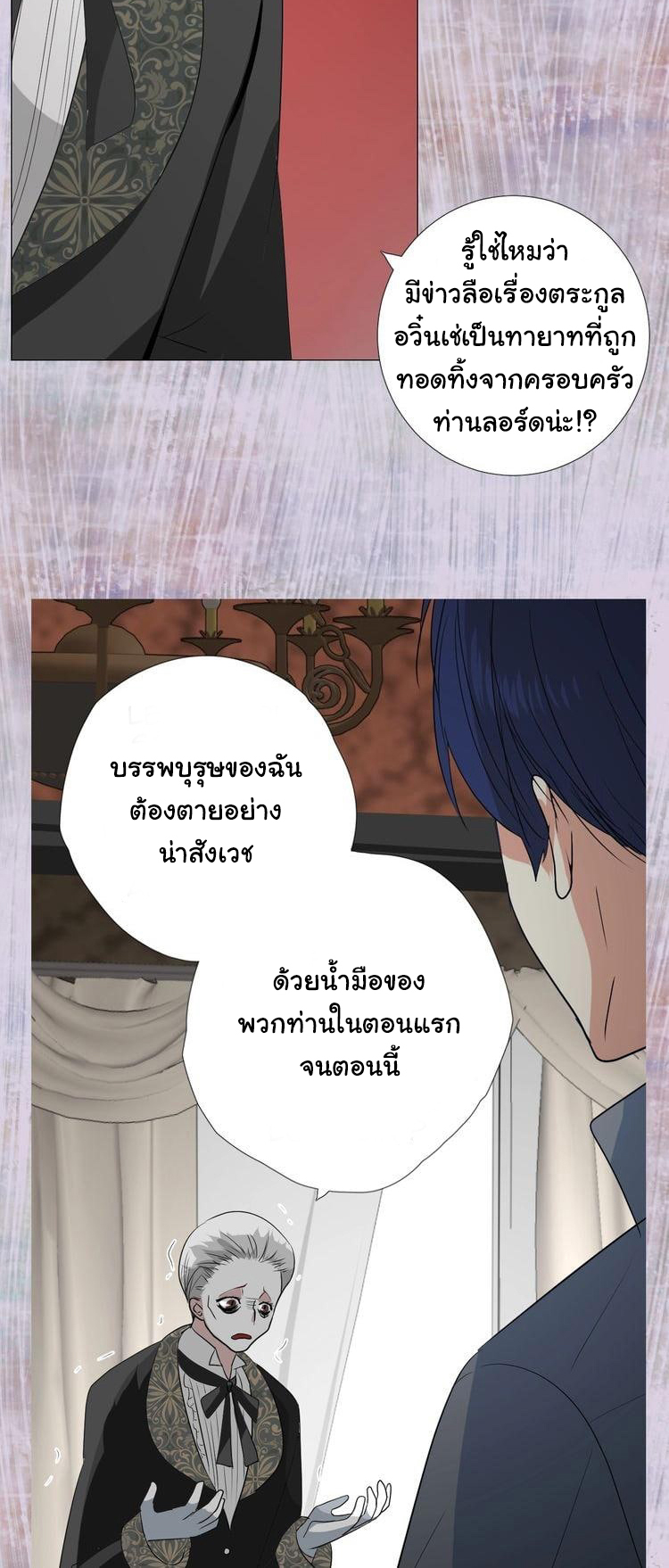 Unbending Flower page 30