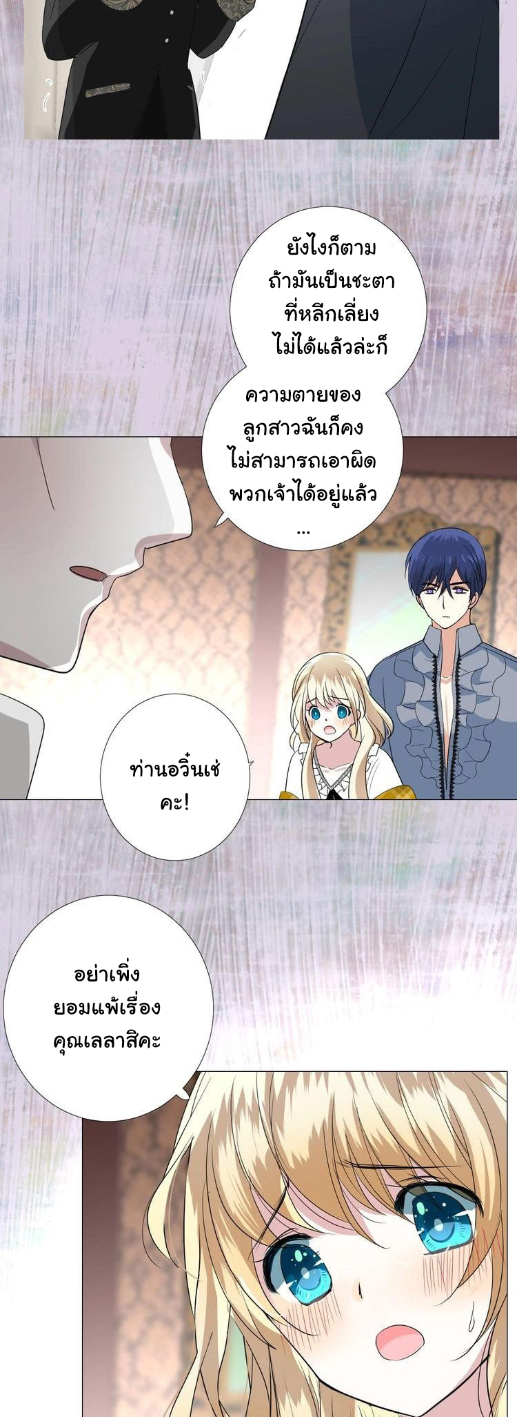 Unbending Flower page 31