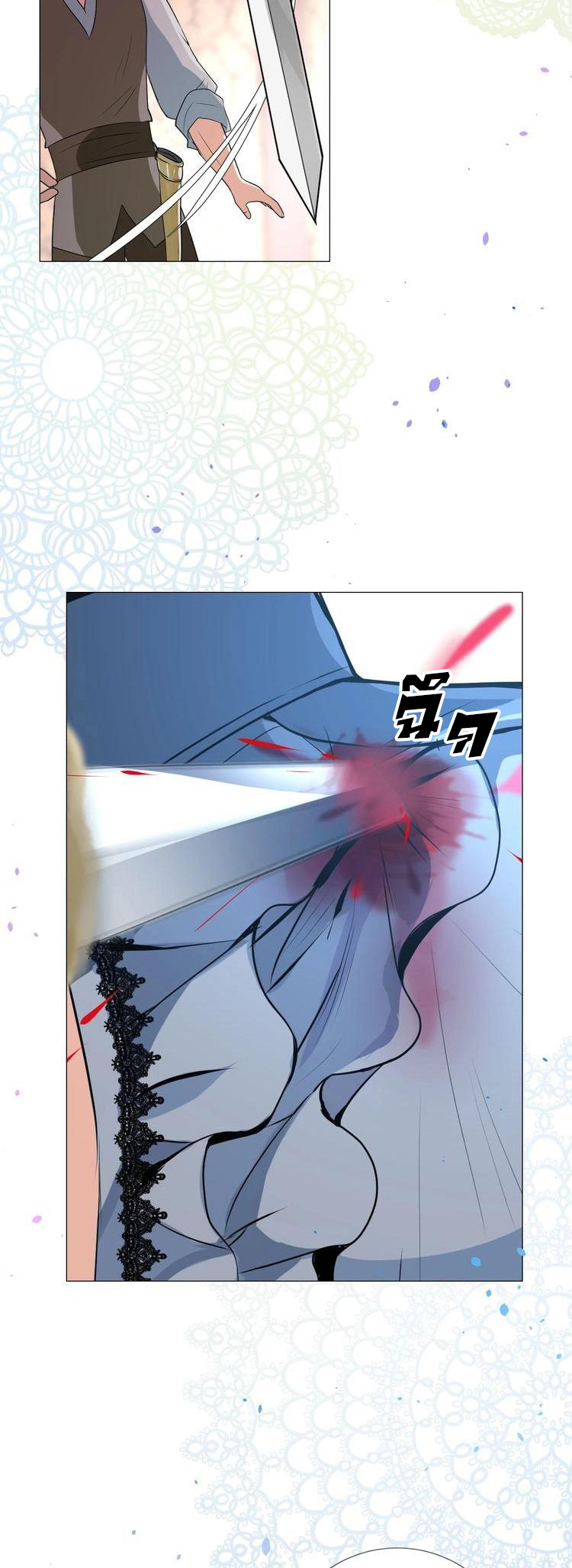 Unbending Flower page 33