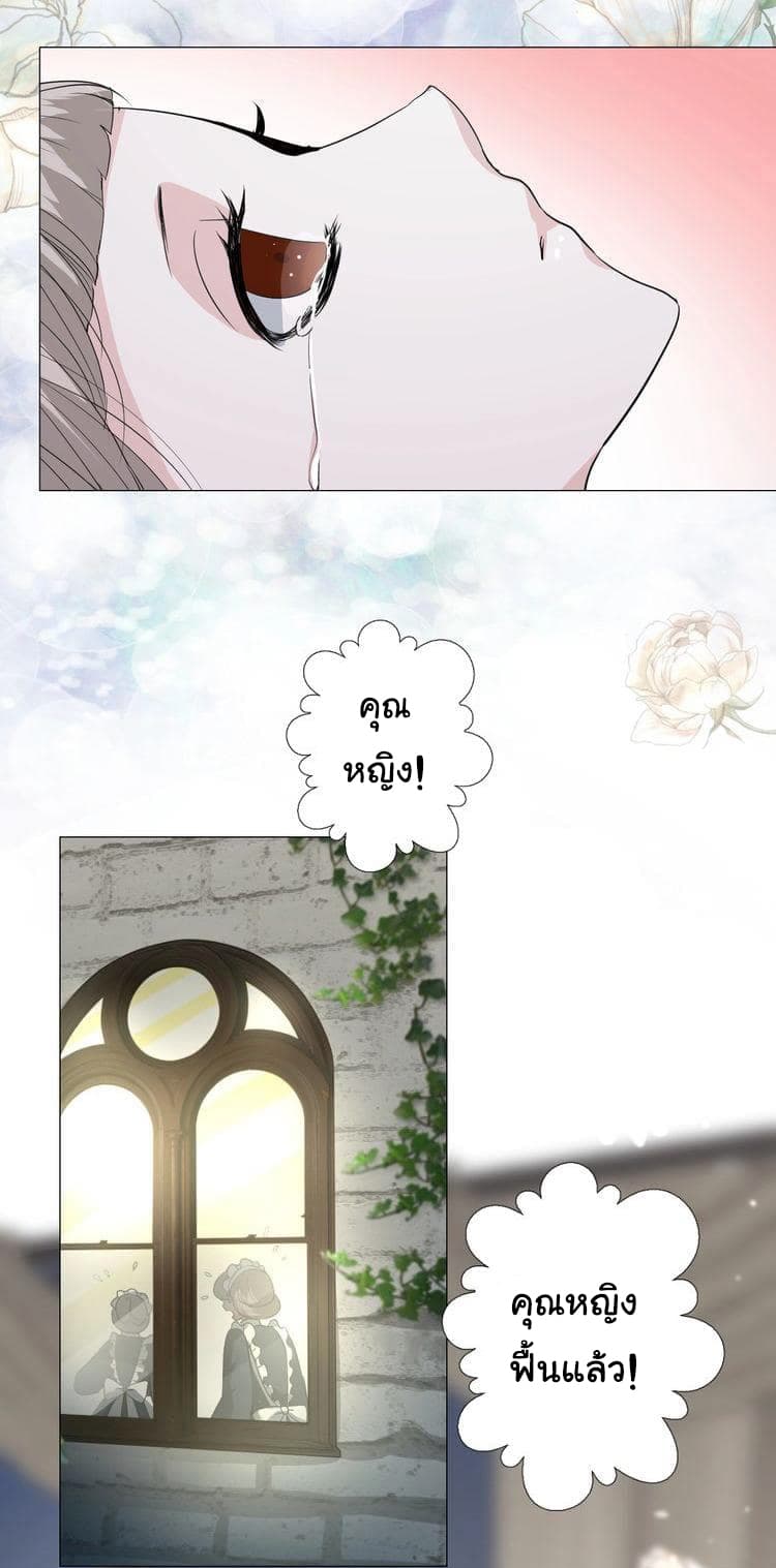 Unbending Flower page 4