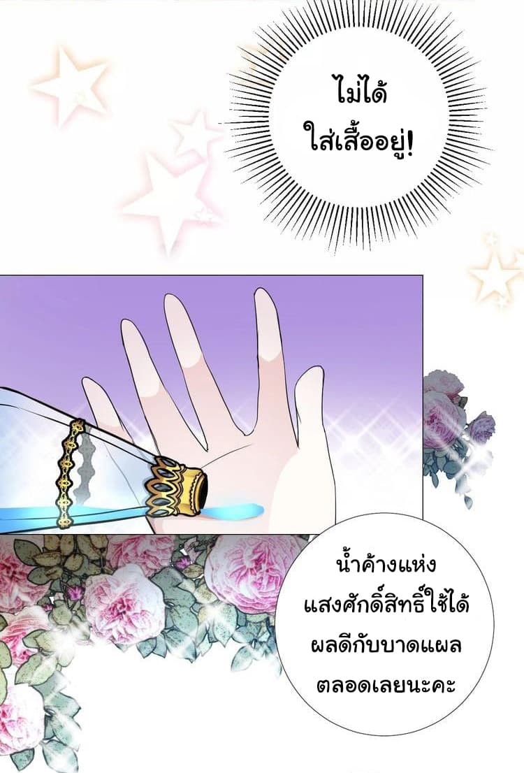 Unbending Flower page 9