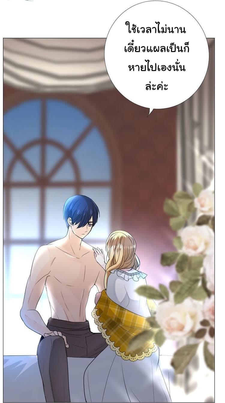 Unbending Flower page 10